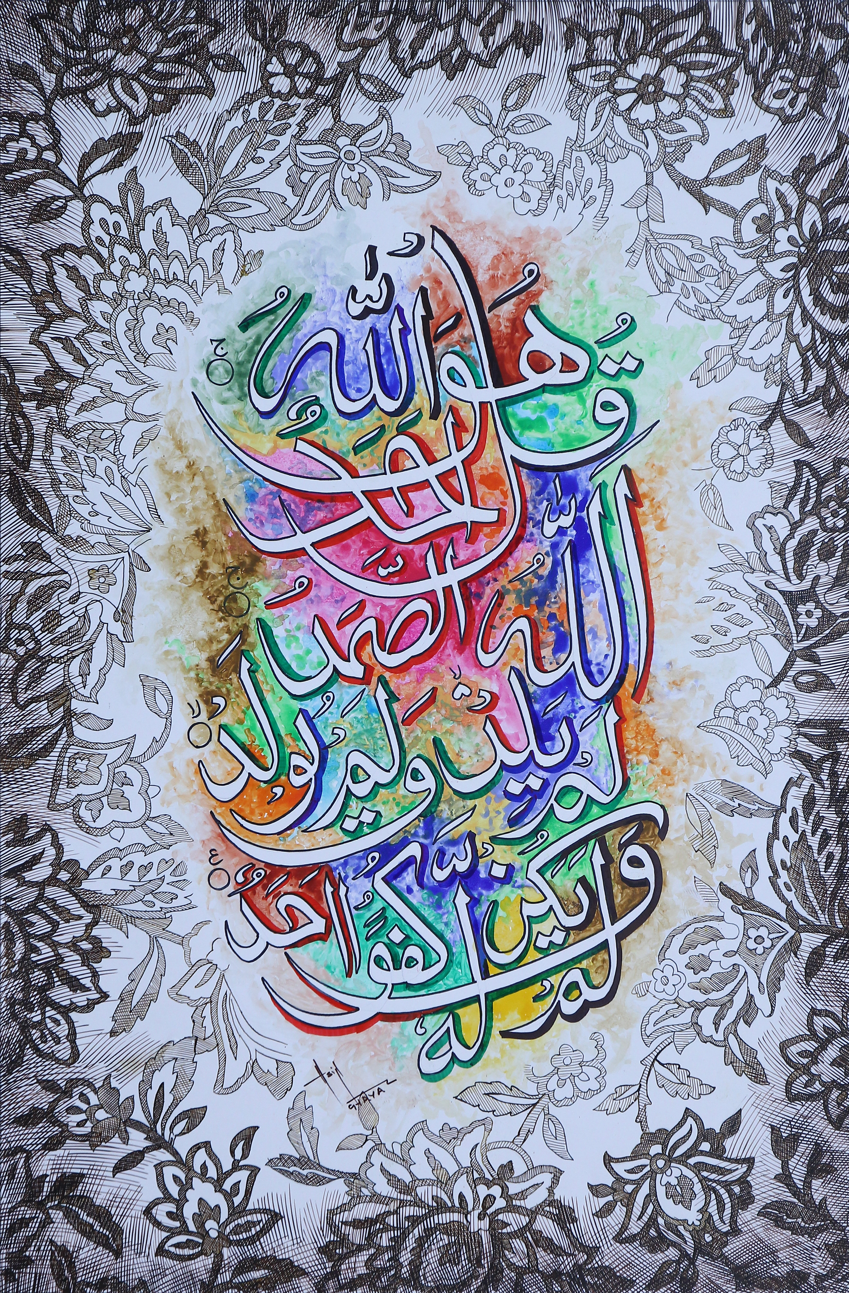 Calligraphy Artwork 8