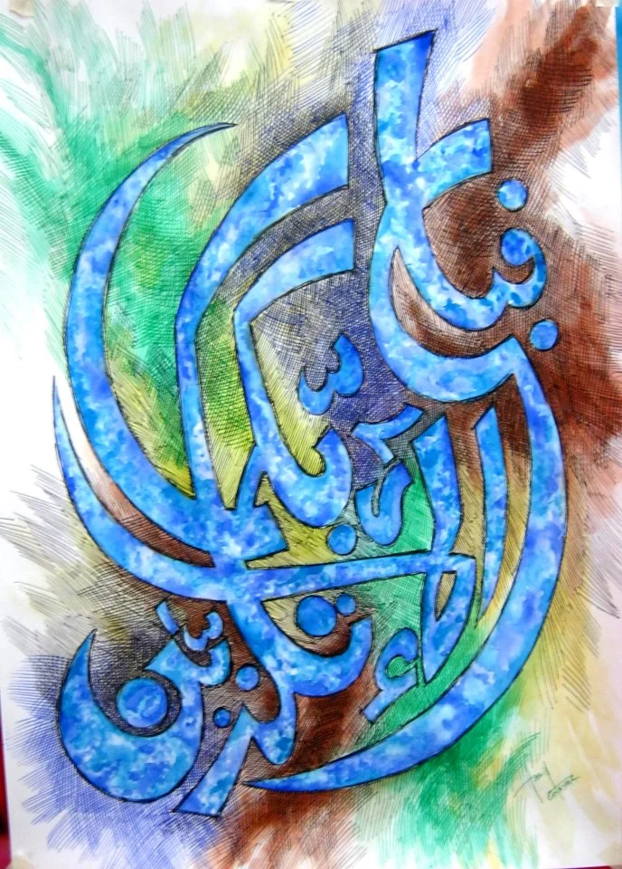 Calligraphy artwork by Asif Ghayaz
