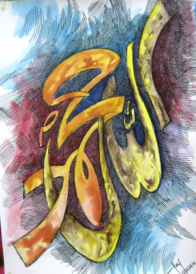 Calligraphy artwork by Asif Ghayaz